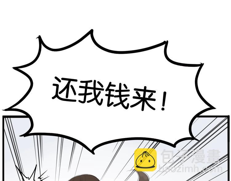 第139话 晚饭钱66