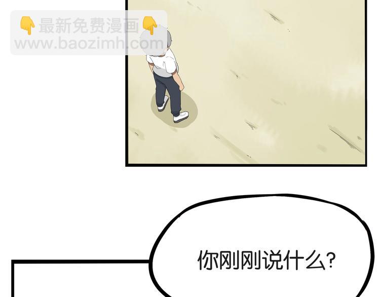 第139话 晚饭钱69