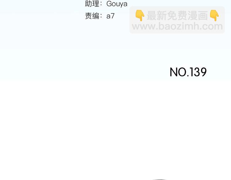 第139话 晚饭钱7