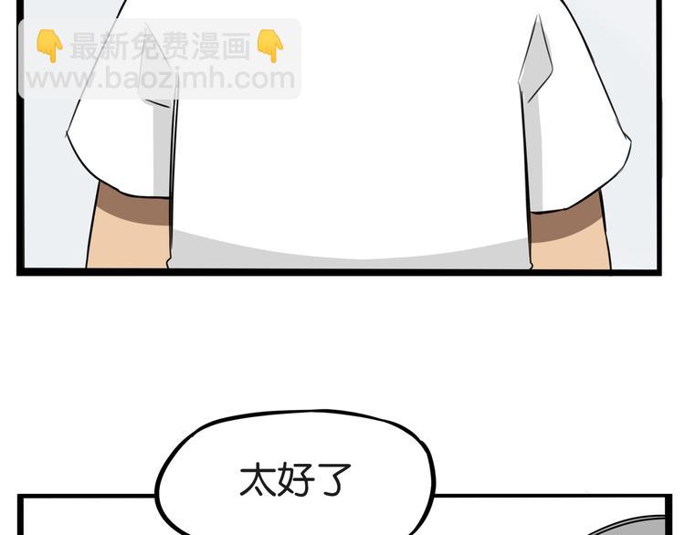 第139话 晚饭钱73