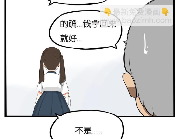第139话 晚饭钱74