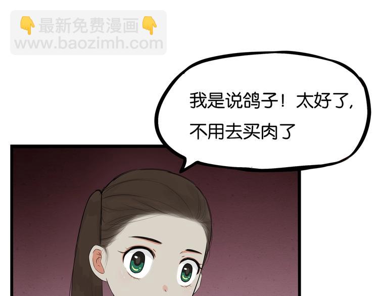 第139话 晚饭钱76