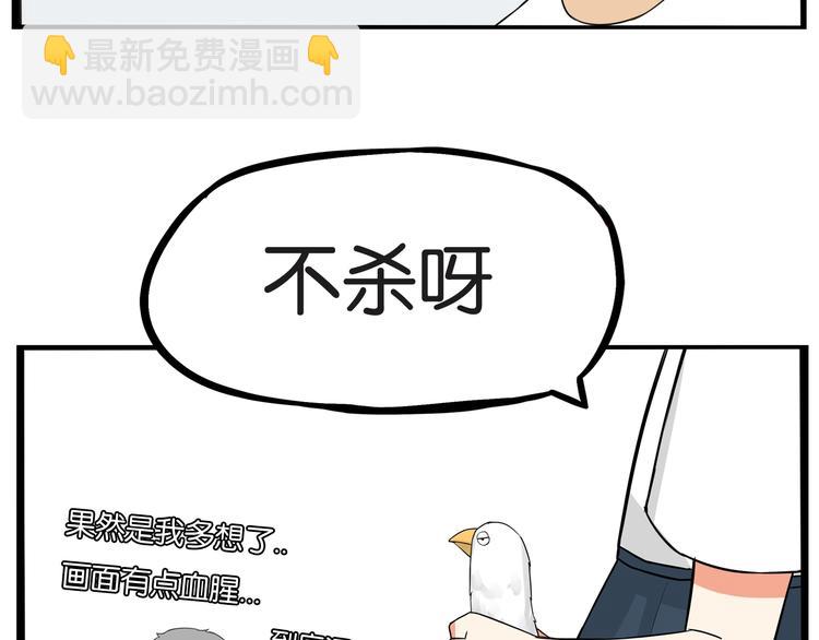 第139话 晚饭钱79