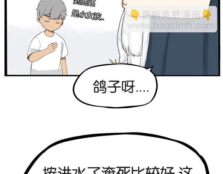 第139话 晚饭钱80