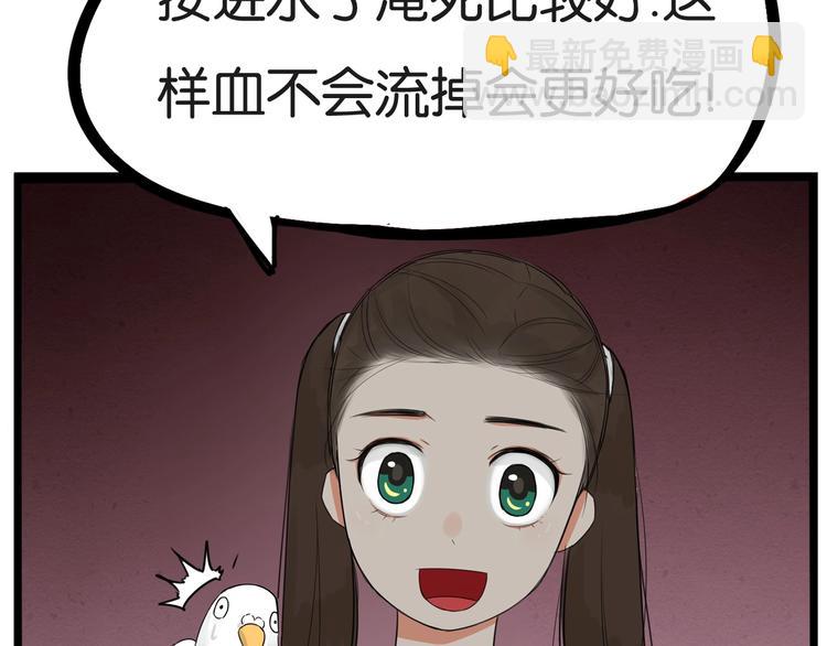 第139话 晚饭钱81