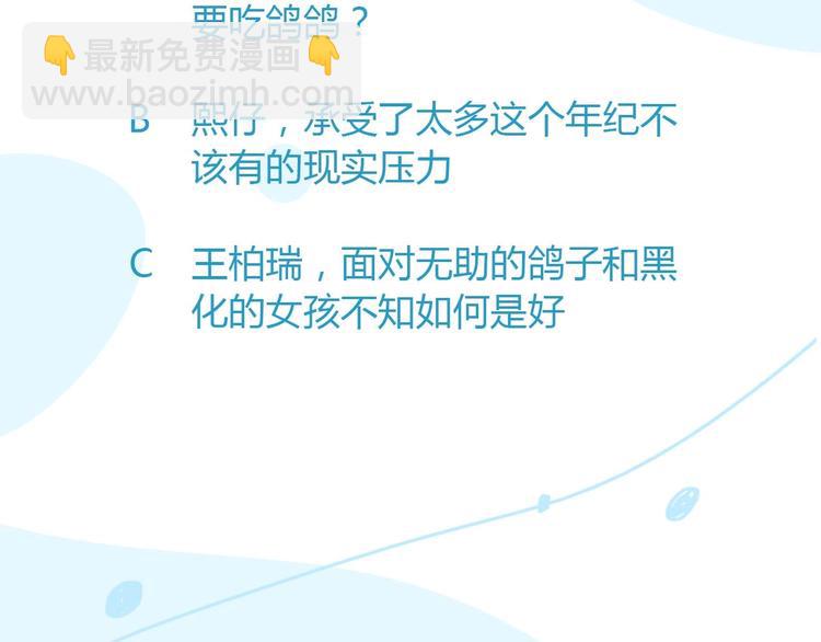 第139话 晚饭钱85