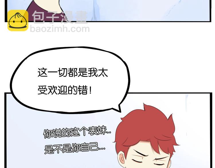 第139话 晚饭钱9