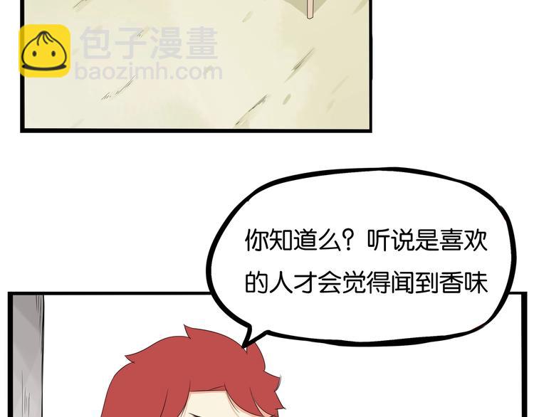 第140话 香味52