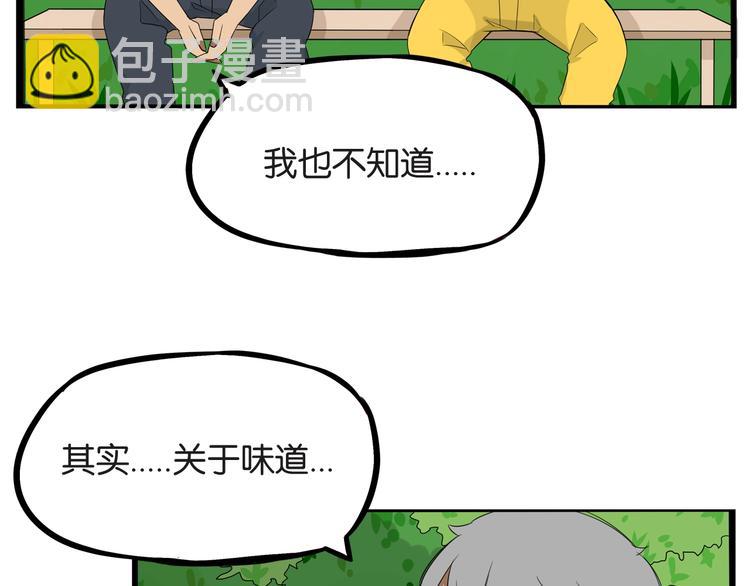 第140话 香味65