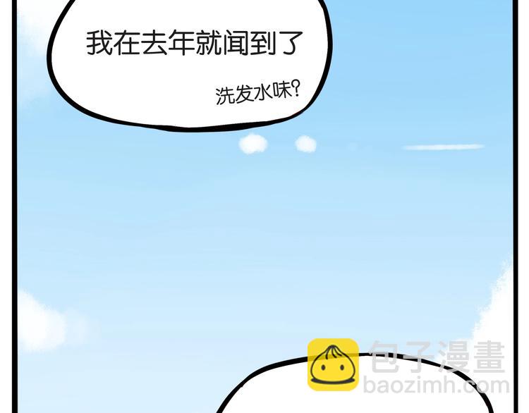 第140话 香味67