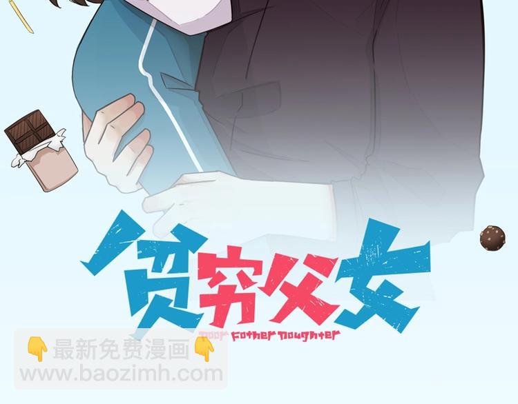 第141话 生日惊喜1