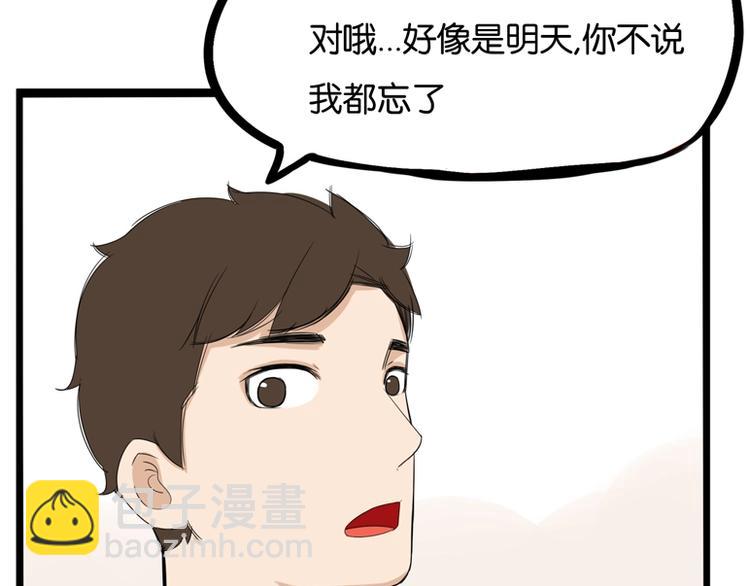 第141话 生日惊喜10