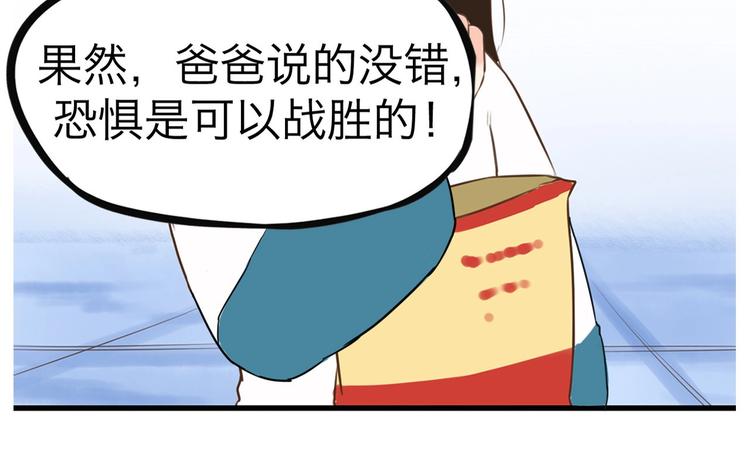第141话 生日惊喜108