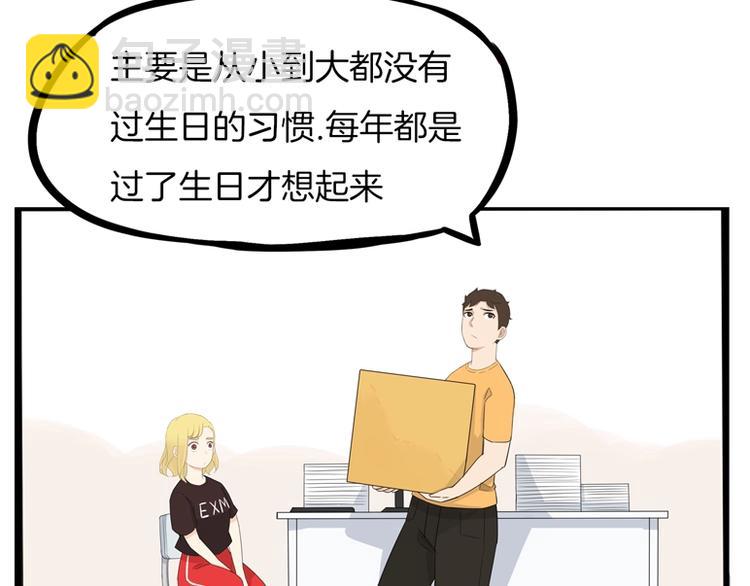 第141话 生日惊喜12