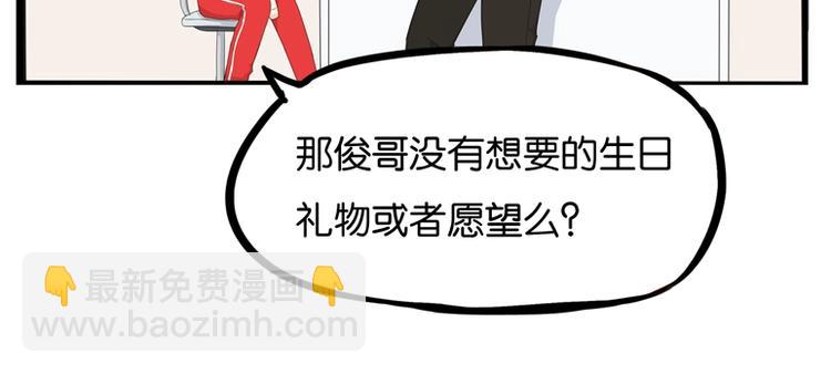 第141话 生日惊喜13