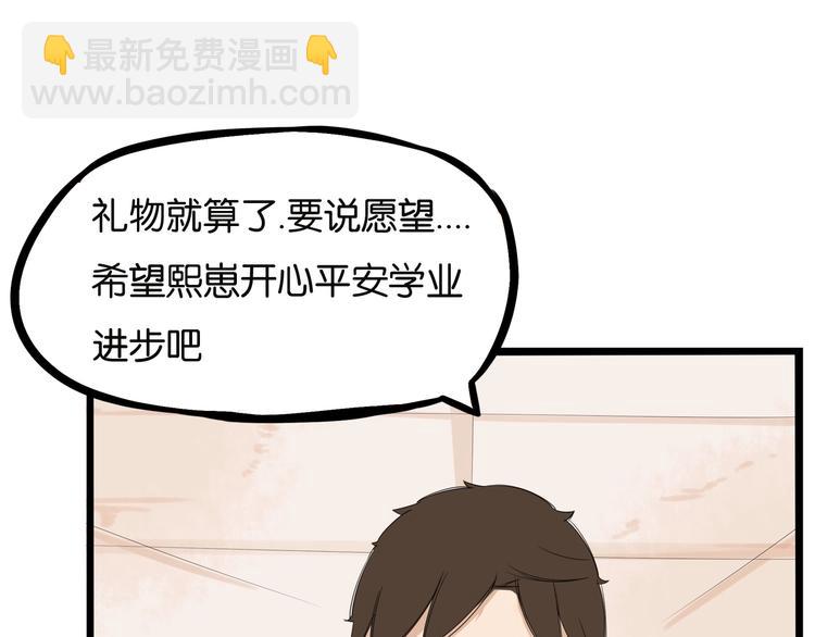 第141话 生日惊喜14