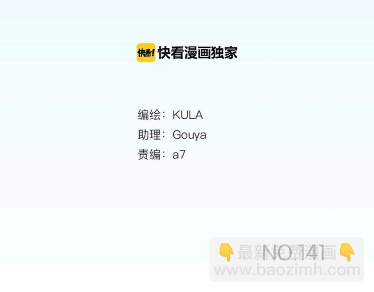 第141话 生日惊喜2