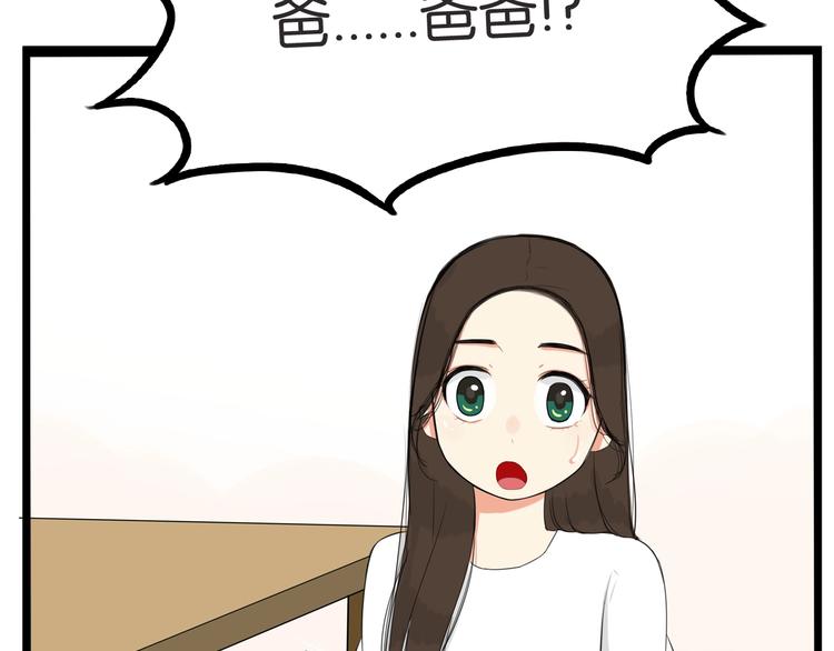 第141话 生日惊喜33
