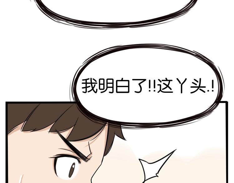 第141话 生日惊喜44