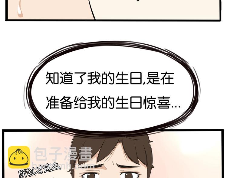 第141话 生日惊喜45