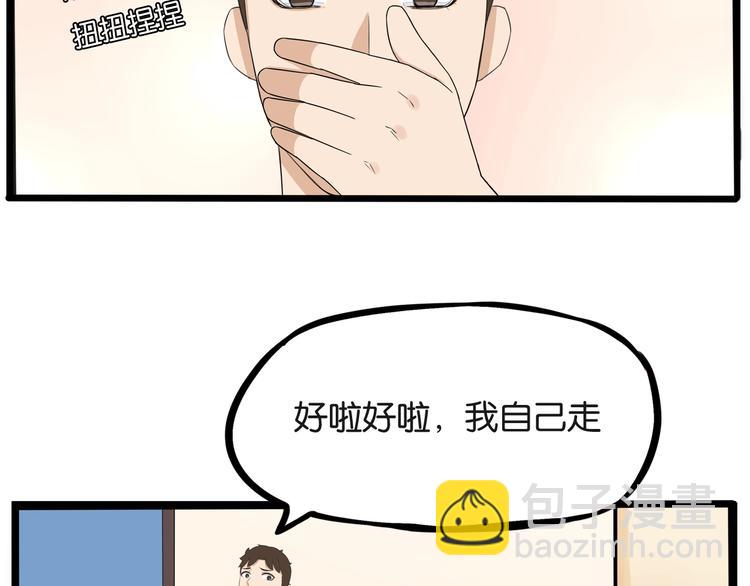 第141话 生日惊喜50
