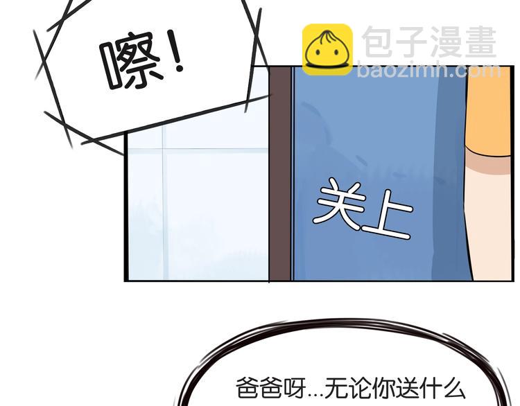 第141话 生日惊喜54