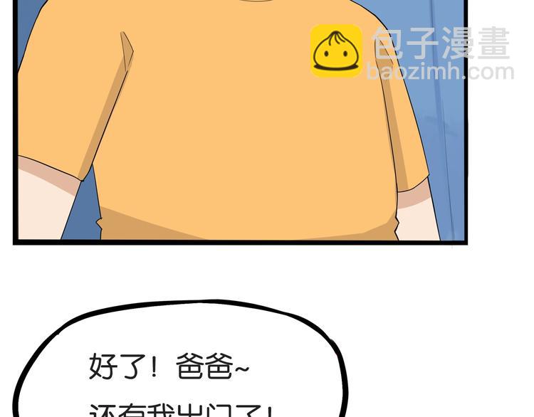 第141话 生日惊喜56