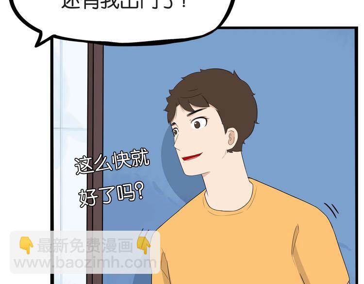 第141话 生日惊喜57