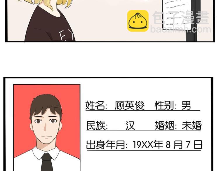 第141话 生日惊喜6
