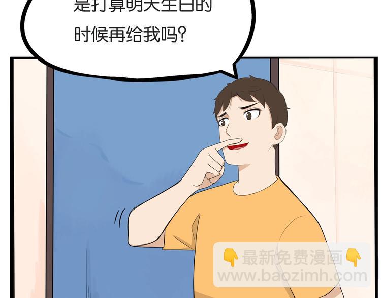 第141话 生日惊喜60