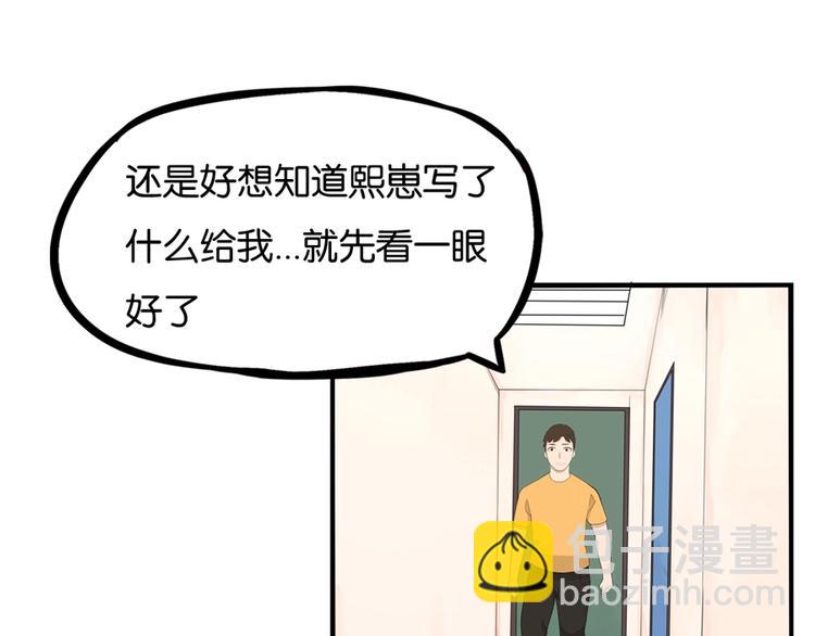 第141话 生日惊喜62