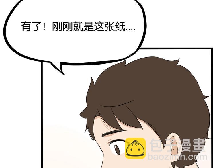 第141话 生日惊喜67
