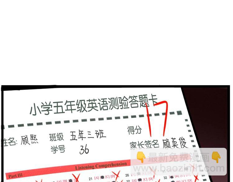 第141话 生日惊喜69