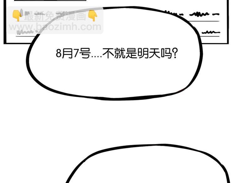 第141话 生日惊喜7