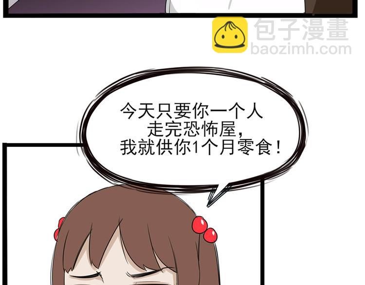 第141话 生日惊喜78