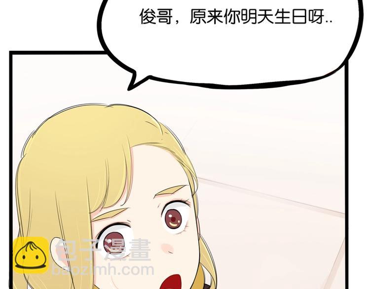 第141话 生日惊喜8