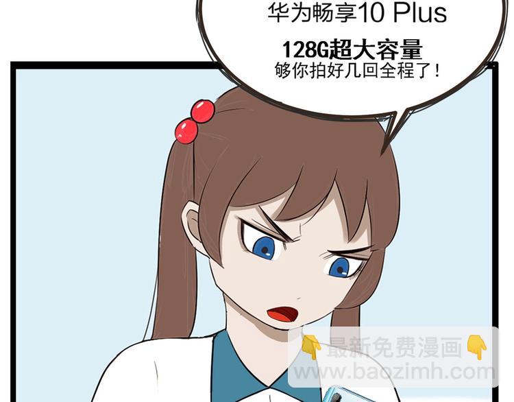第141话 生日惊喜82