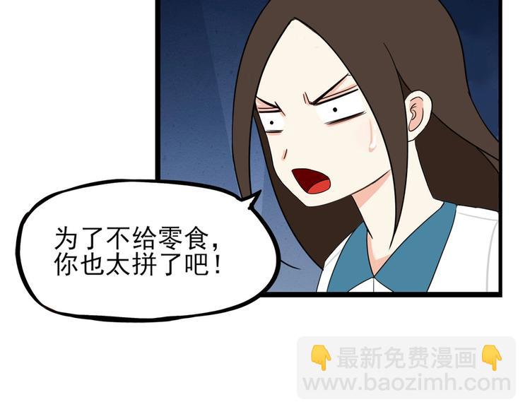 第141话 生日惊喜84