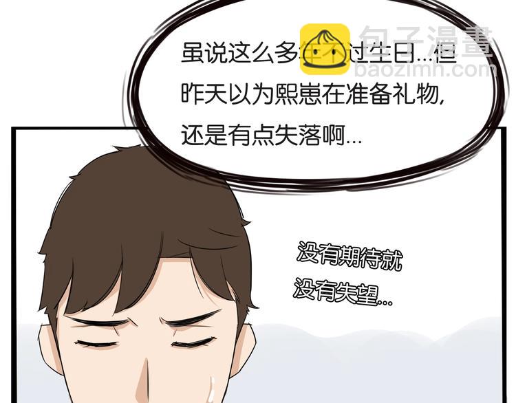 第142话 谁的礼物？11
