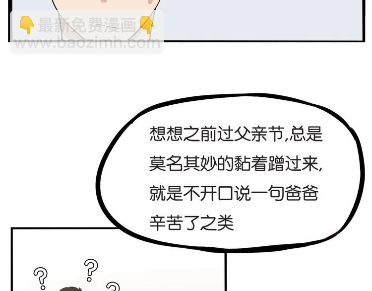 第142话 谁的礼物？12
