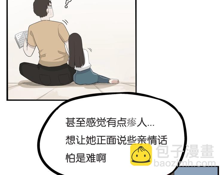 第142话 谁的礼物？13