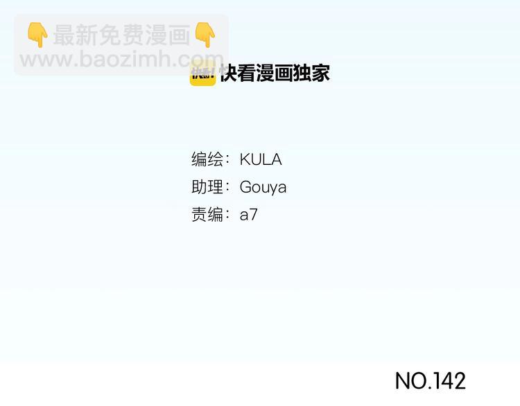 第142话 谁的礼物？2
