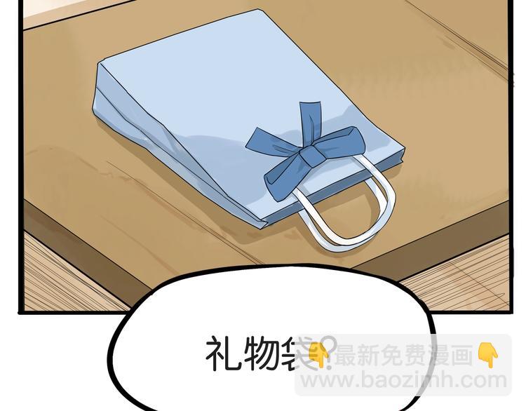 第142话 谁的礼物？20
