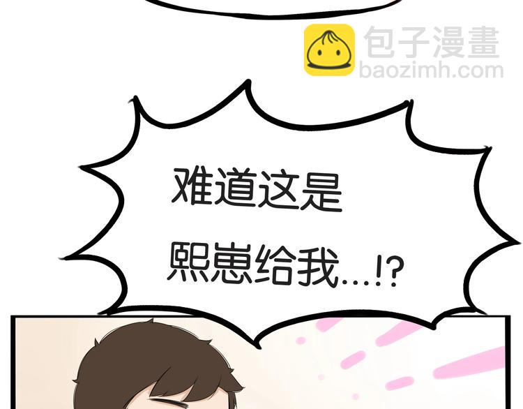 第142话 谁的礼物？21