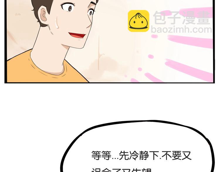 第142话 谁的礼物？22