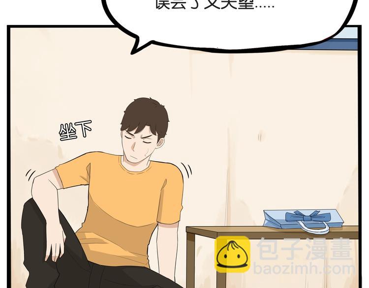 第142话 谁的礼物？23