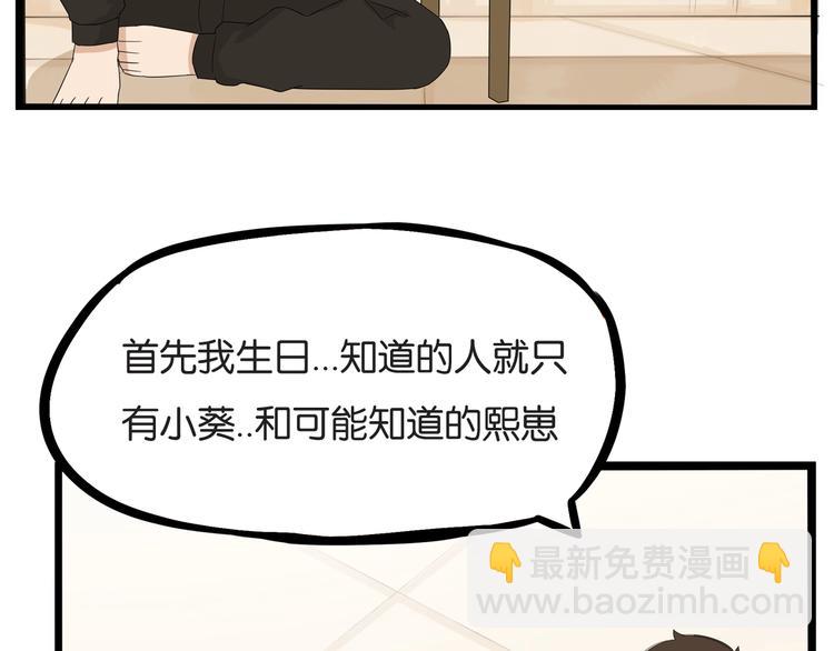 第142话 谁的礼物？24