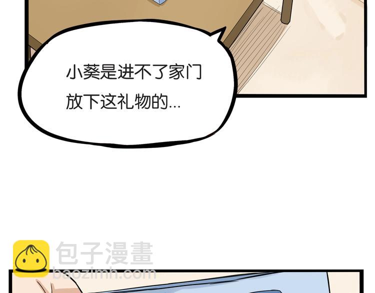 第142话 谁的礼物？26