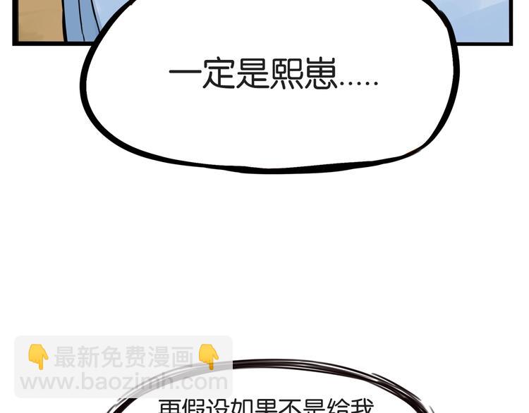 第142话 谁的礼物？28