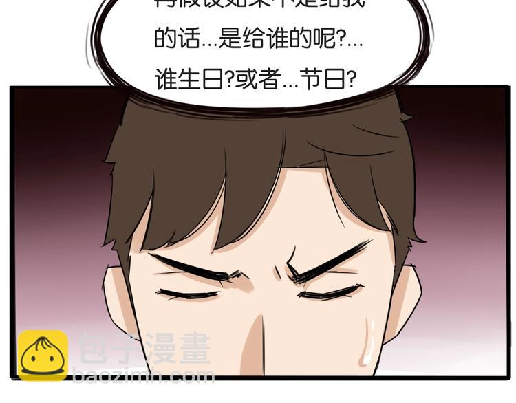 第142话 谁的礼物？29